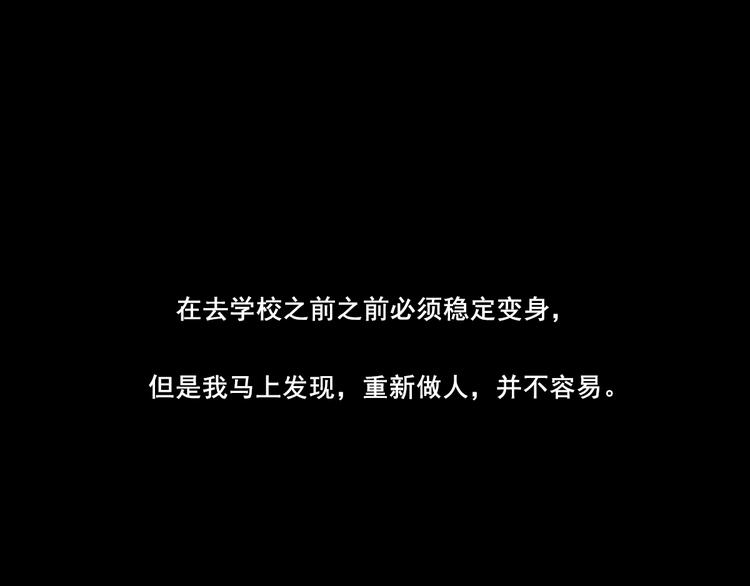 社会喵韩漫全集-第8话 回家历险记无删减无遮挡章节图片 