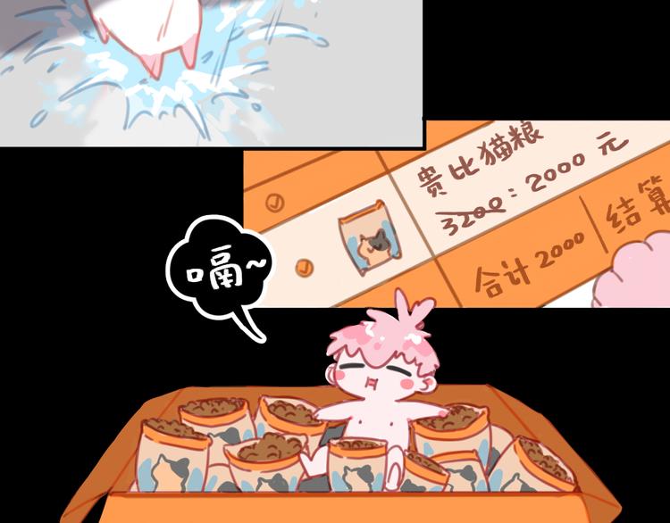 社会喵韩漫全集-第8话 回家历险记无删减无遮挡章节图片 
