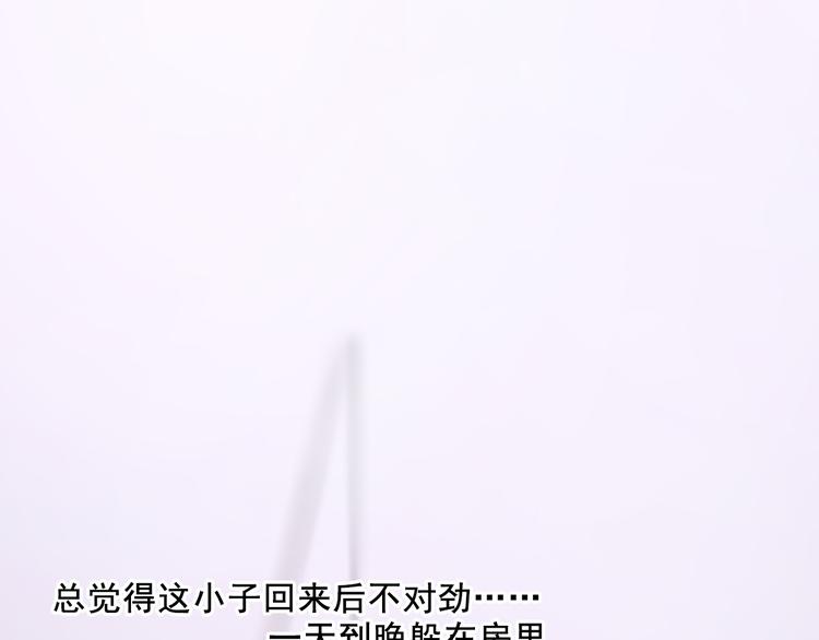 社会喵韩漫全集-第8话 回家历险记无删减无遮挡章节图片 