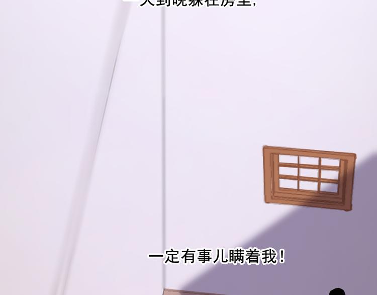 社会喵韩漫全集-第8话 回家历险记无删减无遮挡章节图片 