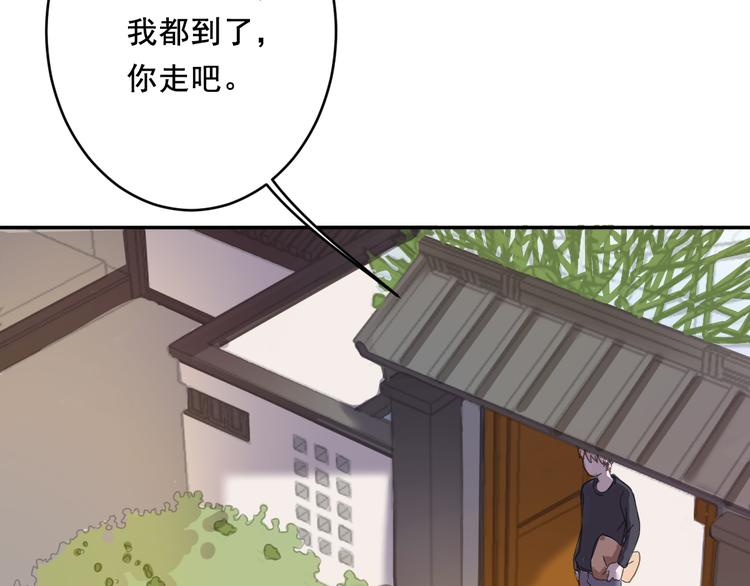 社会喵韩漫全集-第8话 回家历险记无删减无遮挡章节图片 