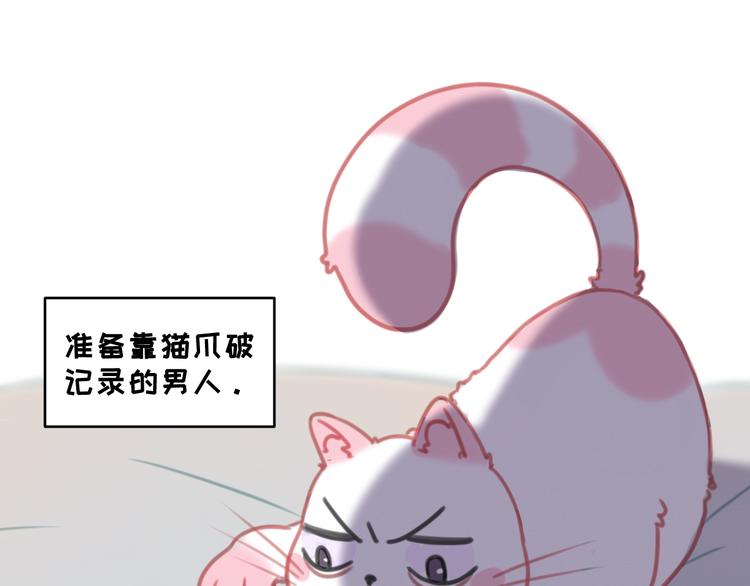 社会喵韩漫全集-第8话 回家历险记无删减无遮挡章节图片 