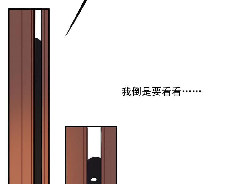 社会喵韩漫全集-第8话 回家历险记无删减无遮挡章节图片 
