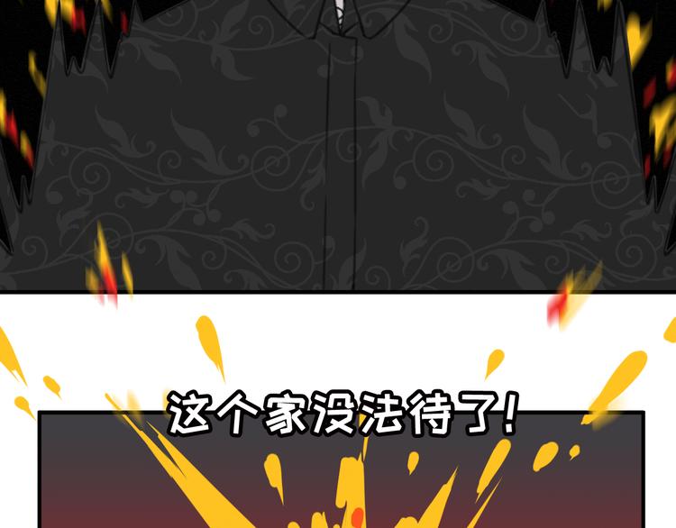 社会喵韩漫全集-第8话 回家历险记无删减无遮挡章节图片 