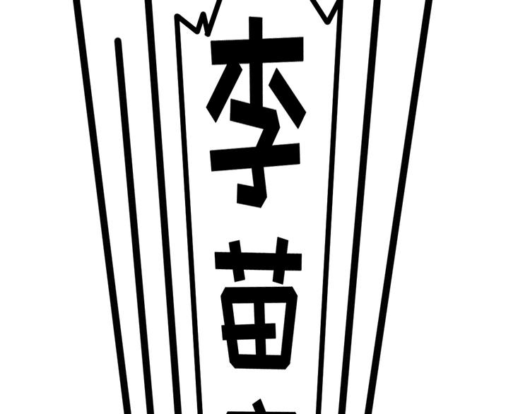 社会喵韩漫全集-第8话 回家历险记无删减无遮挡章节图片 