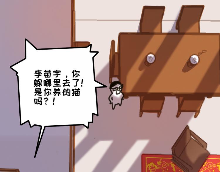 社会喵韩漫全集-第8话 回家历险记无删减无遮挡章节图片 