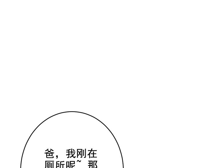 社会喵韩漫全集-第8话 回家历险记无删减无遮挡章节图片 
