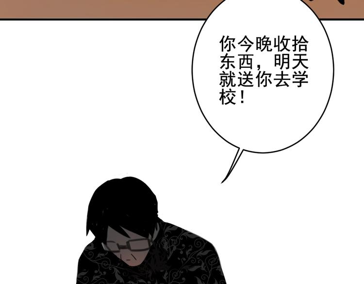 社会喵韩漫全集-第8话 回家历险记无删减无遮挡章节图片 