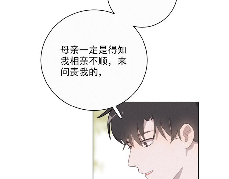 社会喵韩漫全集-第28话 NO！无删减无遮挡章节图片 