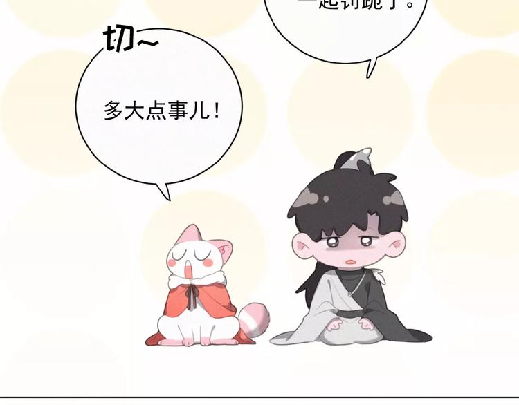 社会喵韩漫全集-第28话 NO！无删减无遮挡章节图片 