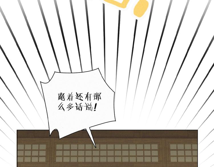 社会喵韩漫全集-第28话 NO！无删减无遮挡章节图片 