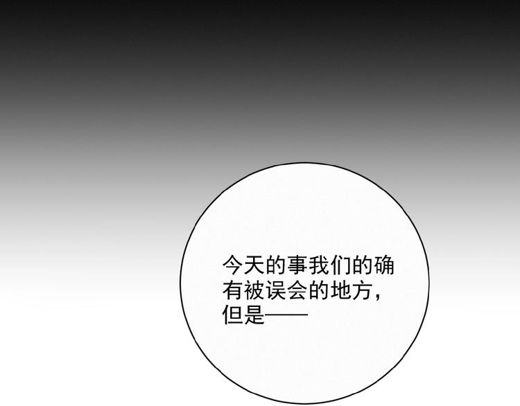 社会喵韩漫全集-第28话 NO！无删减无遮挡章节图片 