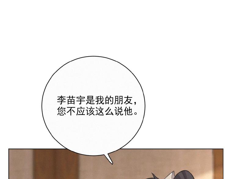 社会喵韩漫全集-第28话 NO！无删减无遮挡章节图片 