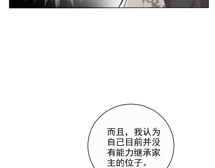 社会喵韩漫全集-第28话 NO！无删减无遮挡章节图片 