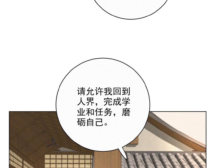 社会喵韩漫全集-第28话 NO！无删减无遮挡章节图片 
