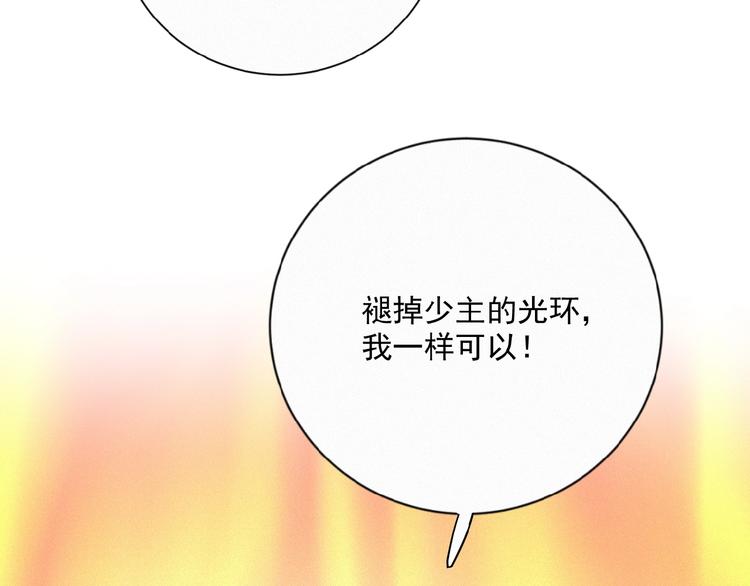 社会喵韩漫全集-第28话 NO！无删减无遮挡章节图片 