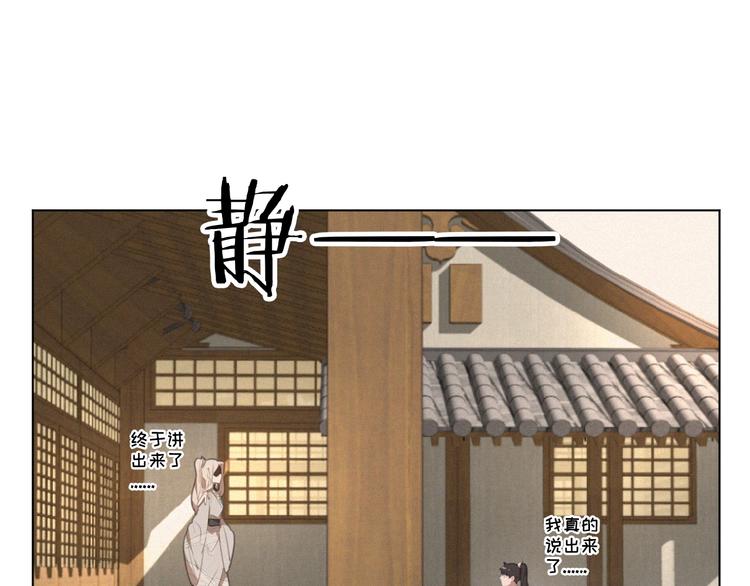 社会喵韩漫全集-第28话 NO！无删减无遮挡章节图片 