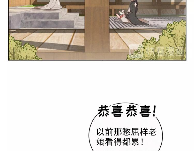 社会喵韩漫全集-第28话 NO！无删减无遮挡章节图片 