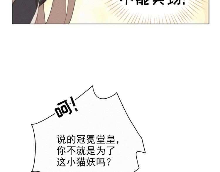 社会喵韩漫全集-第28话 NO！无删减无遮挡章节图片 