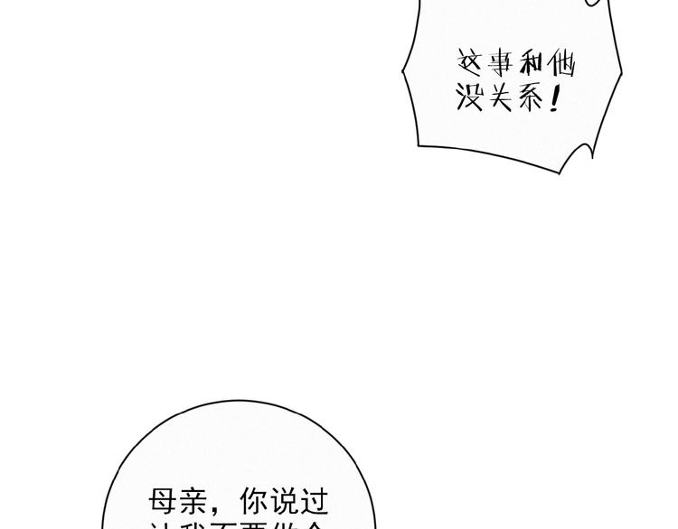 社会喵韩漫全集-第28话 NO！无删减无遮挡章节图片 