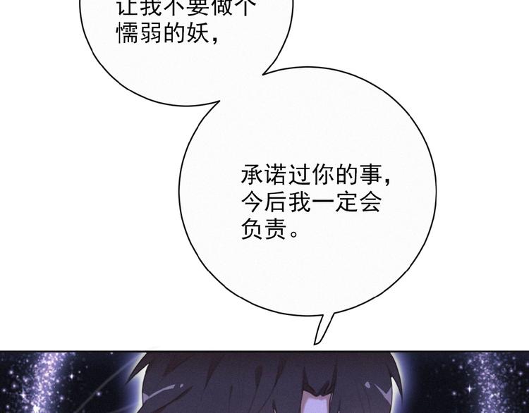 社会喵韩漫全集-第28话 NO！无删减无遮挡章节图片 