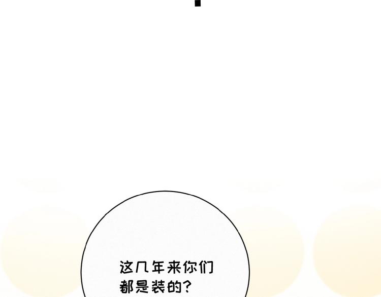 社会喵韩漫全集-第28话 NO！无删减无遮挡章节图片 