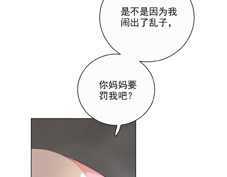 社会喵韩漫全集-第28话 NO！无删减无遮挡章节图片 