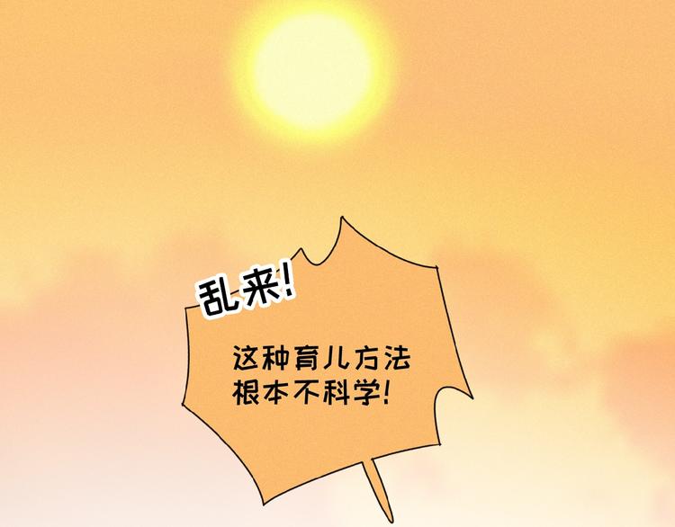 社会喵韩漫全集-第28话 NO！无删减无遮挡章节图片 