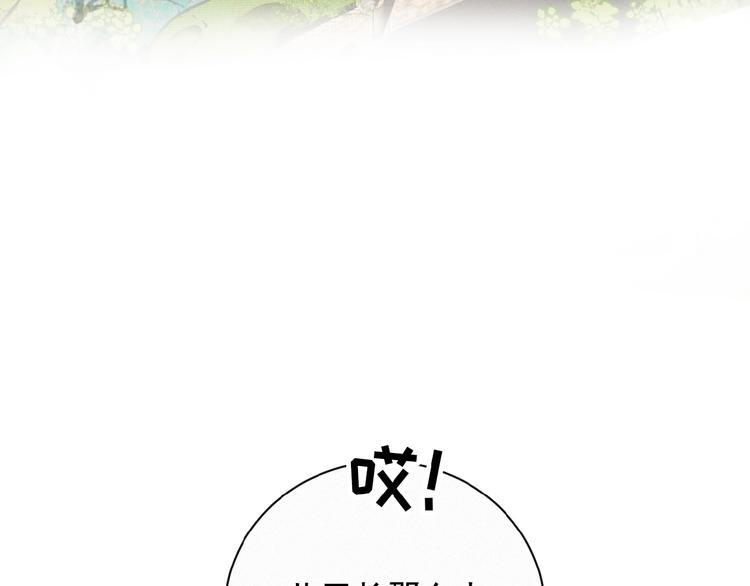 社会喵韩漫全集-第28话 NO！无删减无遮挡章节图片 