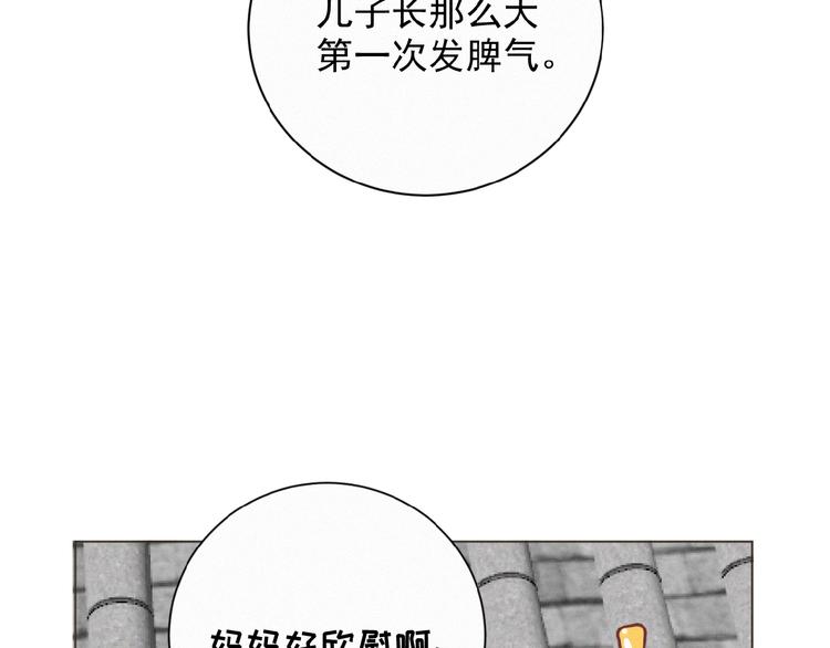社会喵韩漫全集-第28话 NO！无删减无遮挡章节图片 