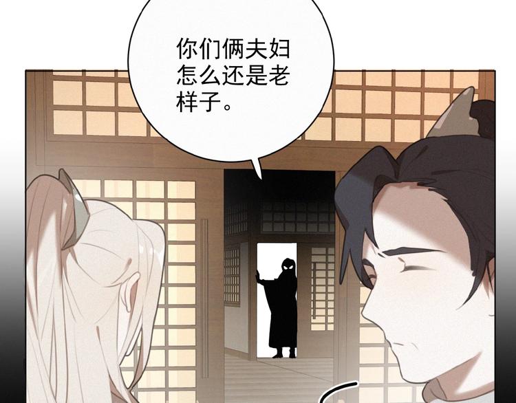 社会喵韩漫全集-第28话 NO！无删减无遮挡章节图片 