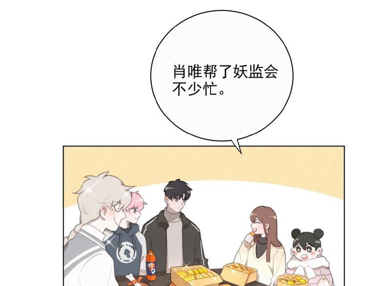 社会喵韩漫全集-第30话 上课小动作无删减无遮挡章节图片 