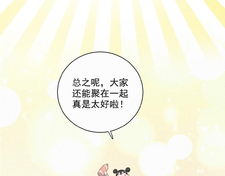 社会喵韩漫全集-第30话 上课小动作无删减无遮挡章节图片 