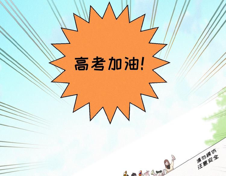 社会喵韩漫全集-第30话 上课小动作无删减无遮挡章节图片 