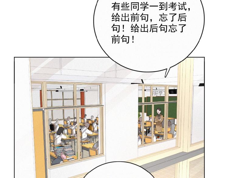 社会喵韩漫全集-第30话 上课小动作无删减无遮挡章节图片 