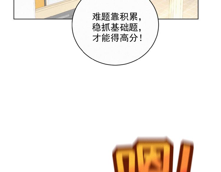 社会喵韩漫全集-第30话 上课小动作无删减无遮挡章节图片 