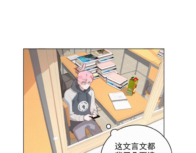 社会喵韩漫全集-第30话 上课小动作无删减无遮挡章节图片 