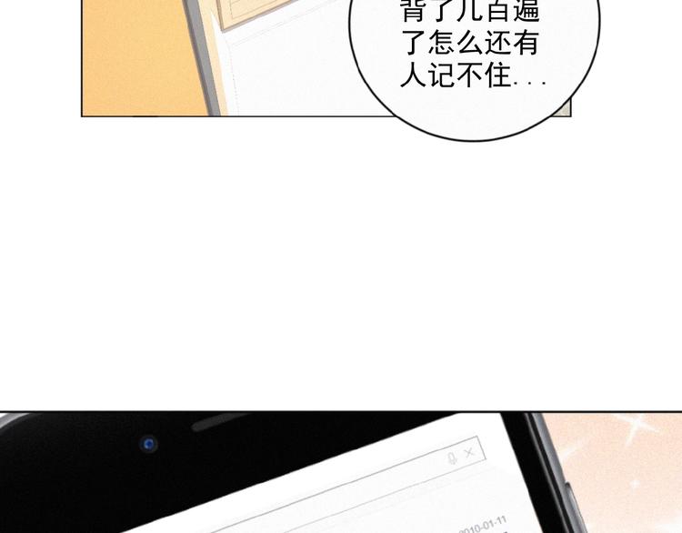 社会喵韩漫全集-第30话 上课小动作无删减无遮挡章节图片 