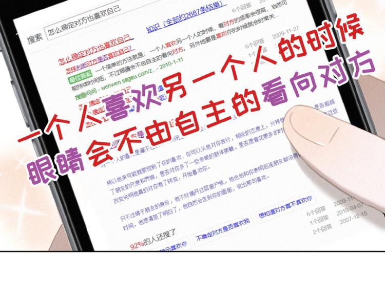 社会喵韩漫全集-第30话 上课小动作无删减无遮挡章节图片 