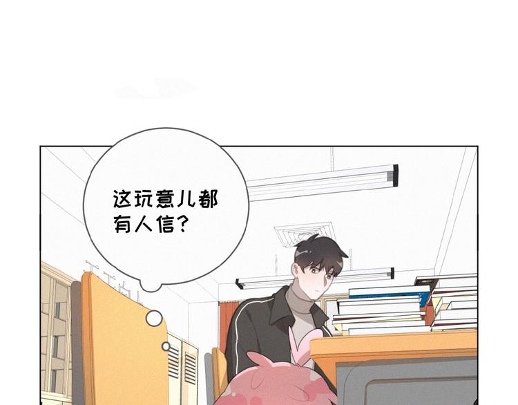 社会喵韩漫全集-第30话 上课小动作无删减无遮挡章节图片 