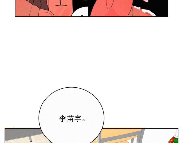 社会喵韩漫全集-第30话 上课小动作无删减无遮挡章节图片 