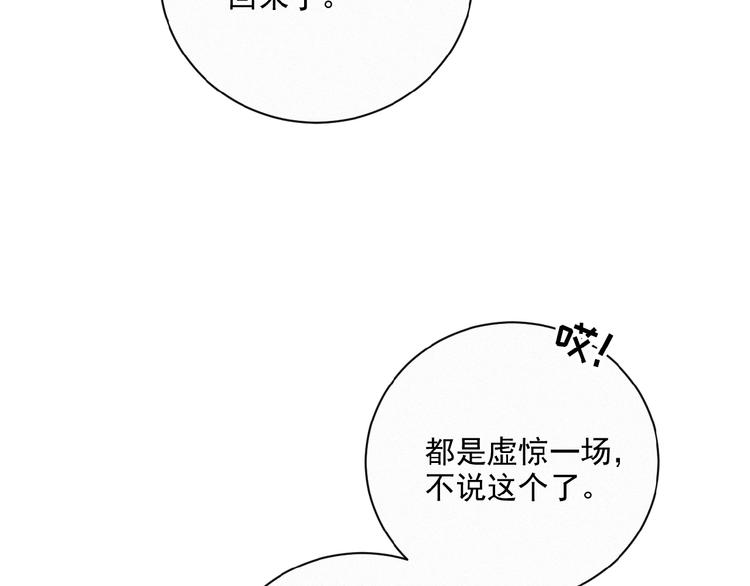 社会喵韩漫全集-第30话 上课小动作无删减无遮挡章节图片 