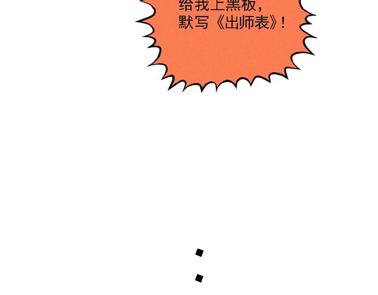 社会喵韩漫全集-第30话 上课小动作无删减无遮挡章节图片 