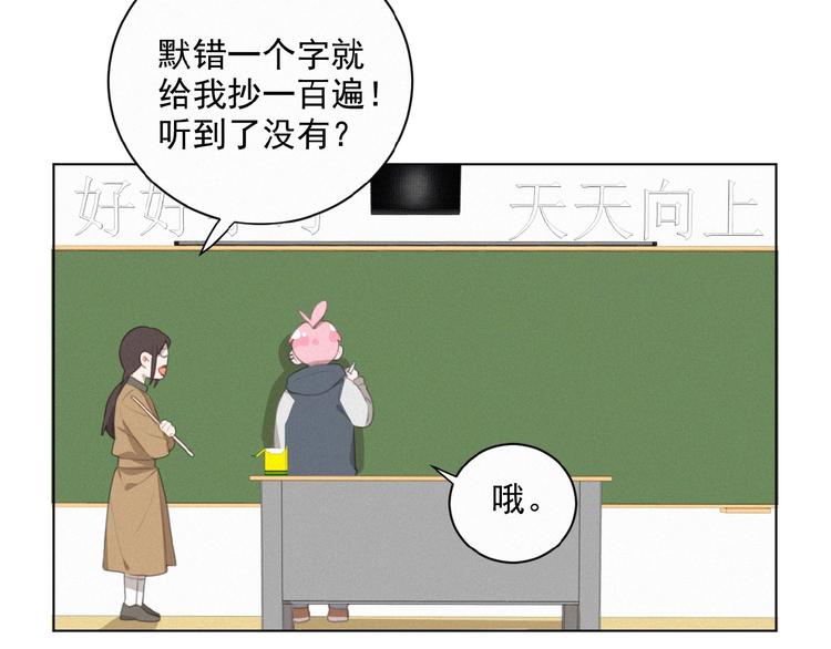 社会喵韩漫全集-第30话 上课小动作无删减无遮挡章节图片 