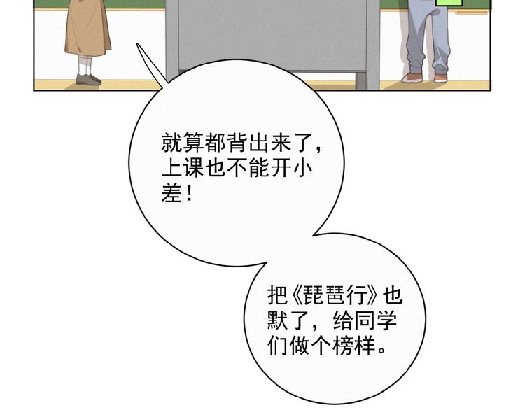 社会喵韩漫全集-第30话 上课小动作无删减无遮挡章节图片 
