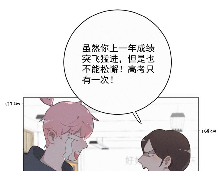 社会喵韩漫全集-第30话 上课小动作无删减无遮挡章节图片 