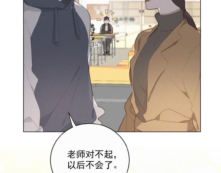 社会喵韩漫全集-第30话 上课小动作无删减无遮挡章节图片 