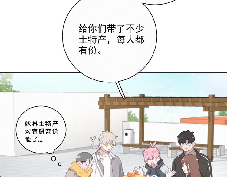社会喵韩漫全集-第30话 上课小动作无删减无遮挡章节图片 