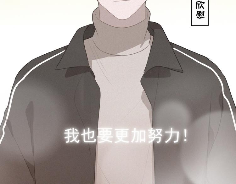 社会喵韩漫全集-第30话 上课小动作无删减无遮挡章节图片 