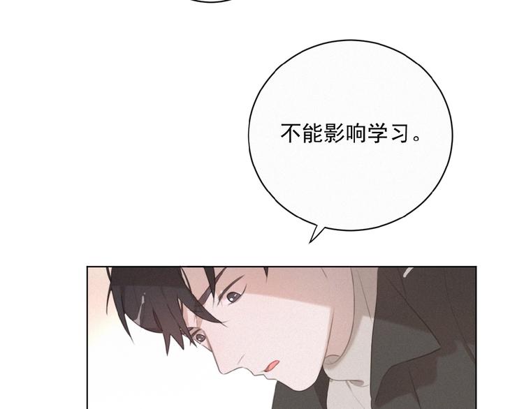 社会喵韩漫全集-第30话 上课小动作无删减无遮挡章节图片 